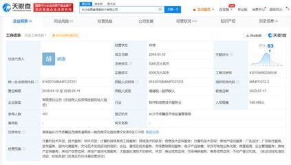 姚勁波卸任長沙安居客公司職務，退出信息咨詢服務領域